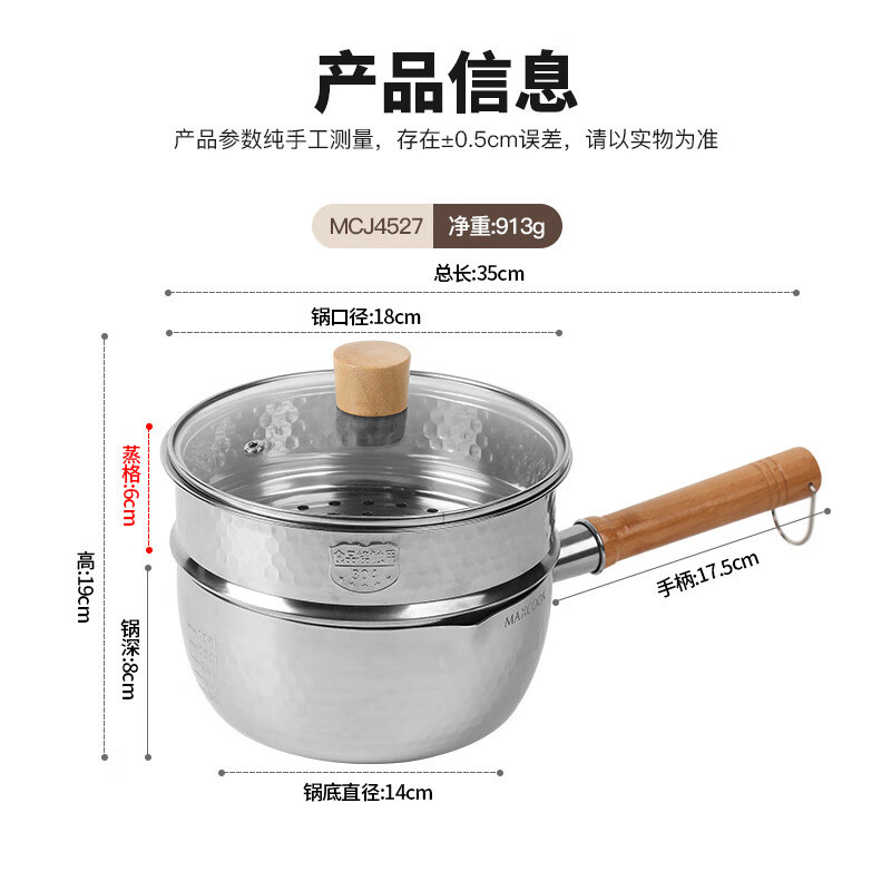 美厨雪平锅18cm锤纹不锈钢奶锅蒸锅二层汤锅辅食锅炉灶通用MCJ4527