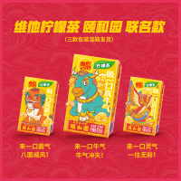 维他奶 维他柠檬茶饮料250ml*18盒 颐和园联名款 柠檬味红茶饮品 宅家必囤饮料 礼盒装