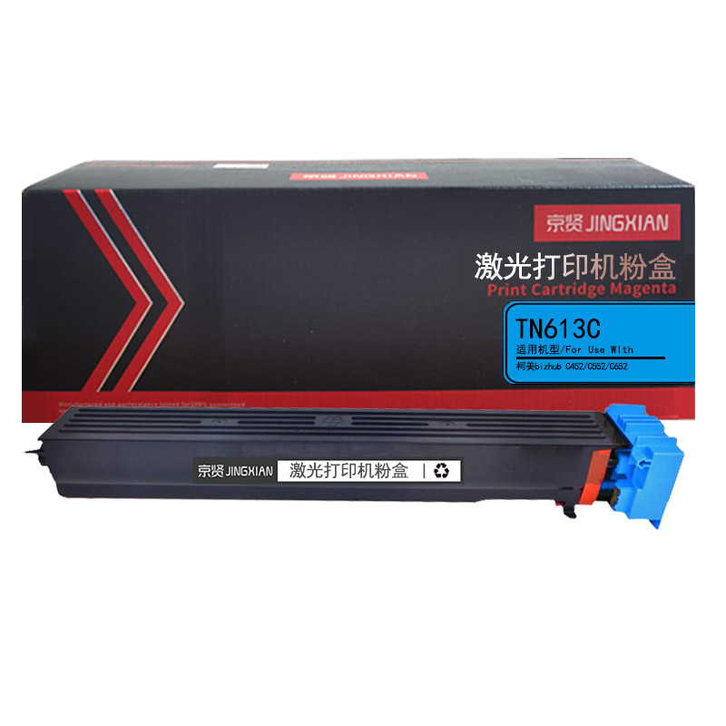 京贤TN613C蓝色粉盒适用柯美bizhub C452/C552/C652高清大图
