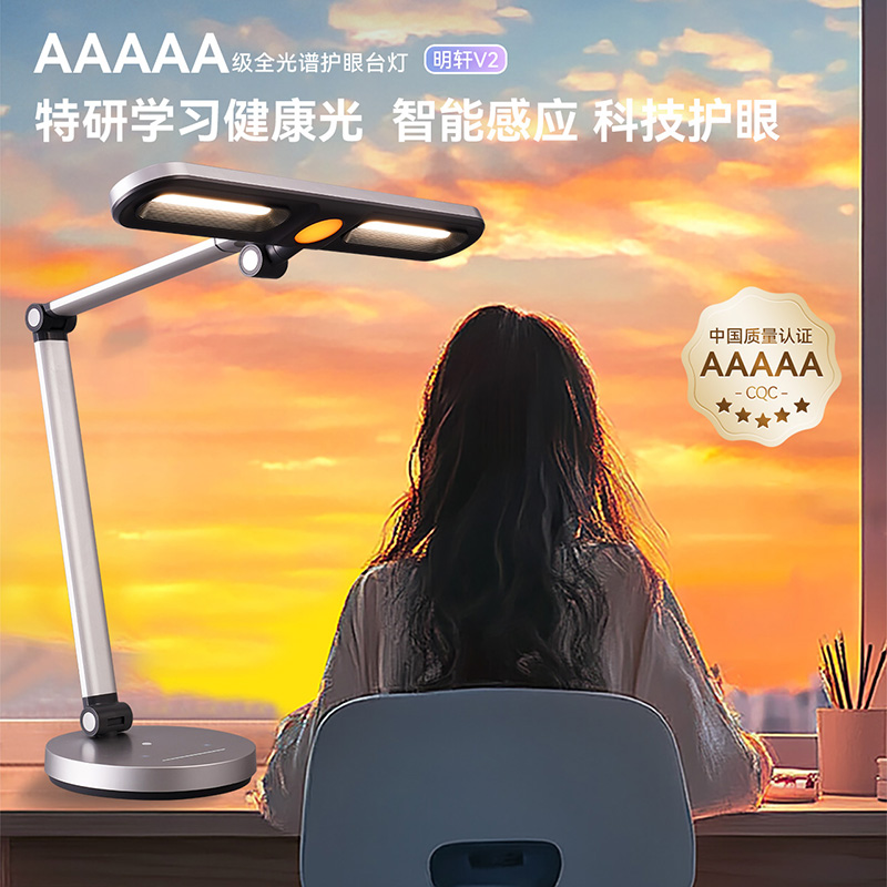 雷士照明护眼台灯学习专用近视防控认证儿童护眼灯学习台灯aaa级高清大图