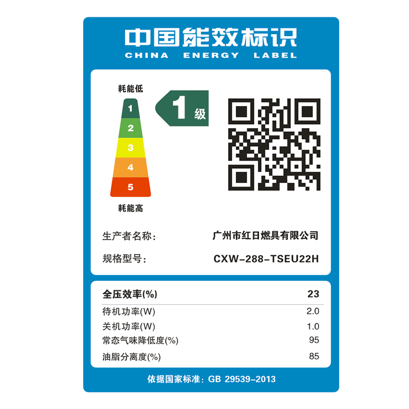 红日(RedSun)烟灶套餐家用欧式23立方瞬吸1000pa强排烟机挥手感应油烟机变频双腔烟机套装22H+TEM208B