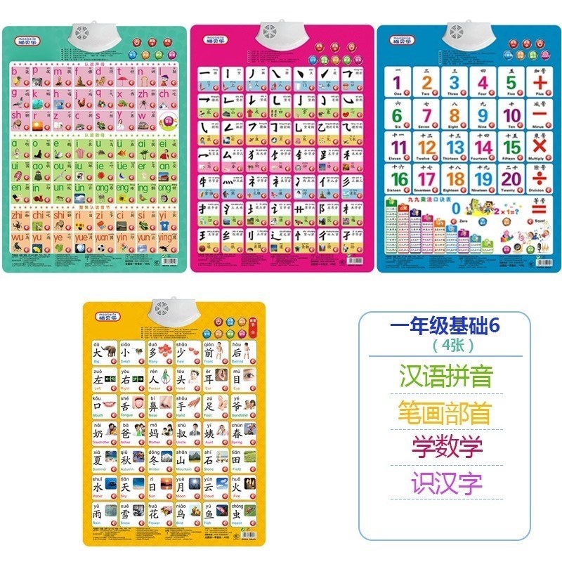 教孩子学拼音神器拼读训练一年级小学发声初学者有声挂图全套语音