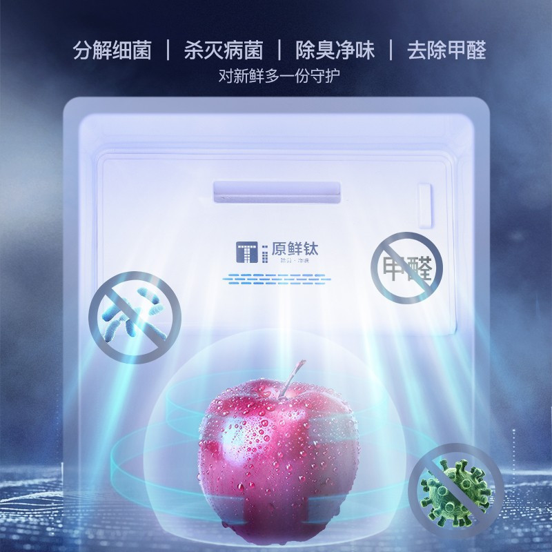 FRESTEC新飞LIBRA莱铂锐 BCD-520WK9CT/L 520升对开门冰箱一级变频风冷无霜家用双开门除菌冰箱