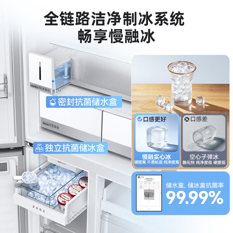 美菱无忧嵌456升十字对开门超薄零平嵌入自动制冰底部散热 双循环BCD-456WSPU9CIZXG1高清大图