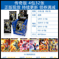 奥特曼卡片传奇版收藏册玩具闪卡金卡怪兽游戏卡牌全套中文新版 传奇版4包