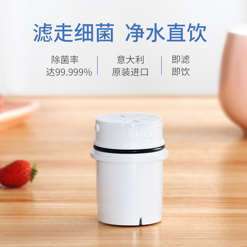 莱卡(LAICA) Germ-STOP超滤滤芯 意大利原装进口 家用直饮净水壶净水器专用滤芯