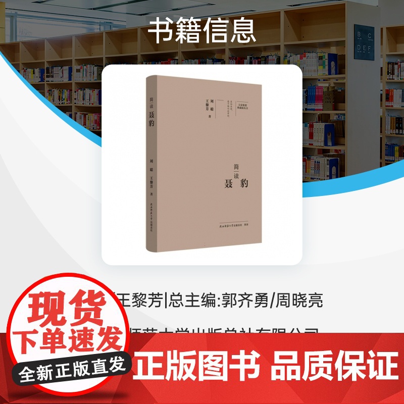 简读聂豹:“大家精要·典藏版”丛书高清大图