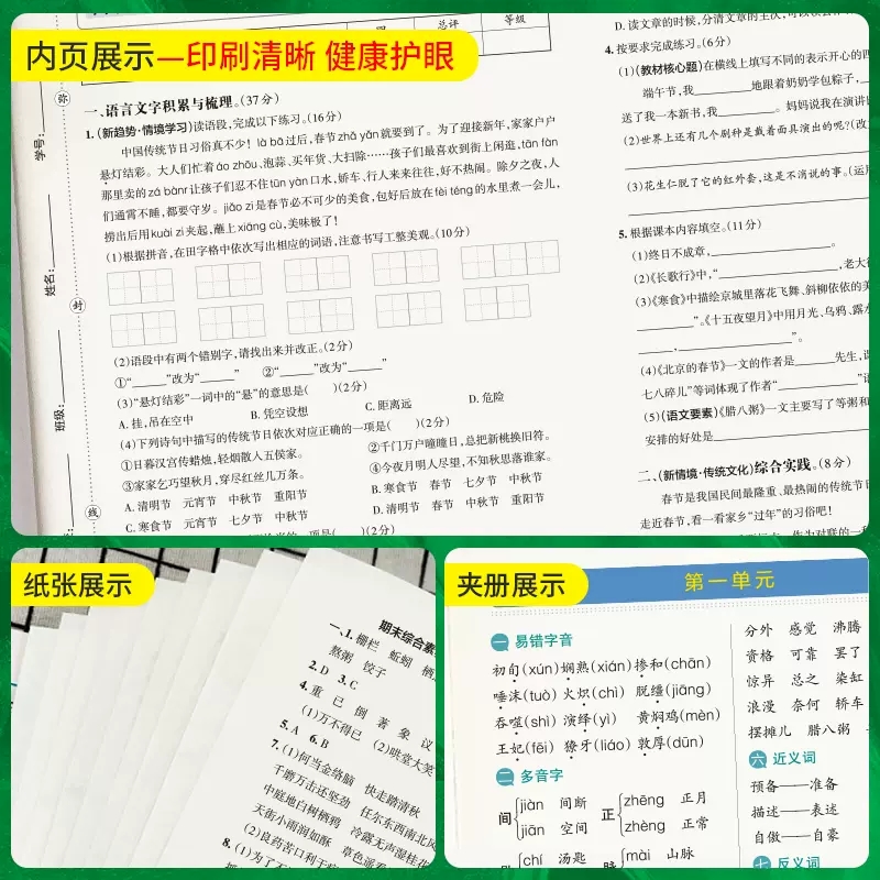 数学 (北师版) 六年级下 [正版]2023PASS绿卡小学学霸单元期末标准卷六年级下册语文人教版数学RJ北师版小学生同高清大图