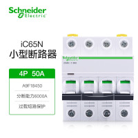施耐德电气 空气开关A9系列iC65N小型断路器 C型4P 50A空开微断三相电四极总闸开关A9F18450