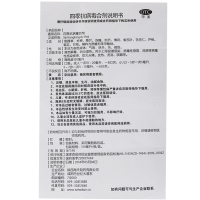 海天 四季抗病毒合剂 150ml*3盒 上呼吸道感染 病毒性感冒流感病毒性感染头痛发热流涕咳嗽 感冒咳嗽液体剂