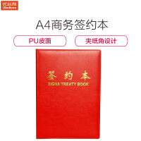 优必利A4商务PU面签约本签到本签约夹/合同夹/合同本/文件夹会议合同签约夹 A4-03A