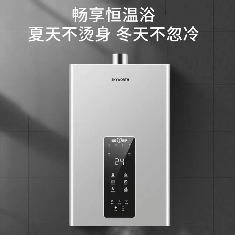 创维(Skyworth)12升燃气热水器变频恒温家用天然气强排式 恒温燃气热水器 JSQ23-R15(12L/12T)