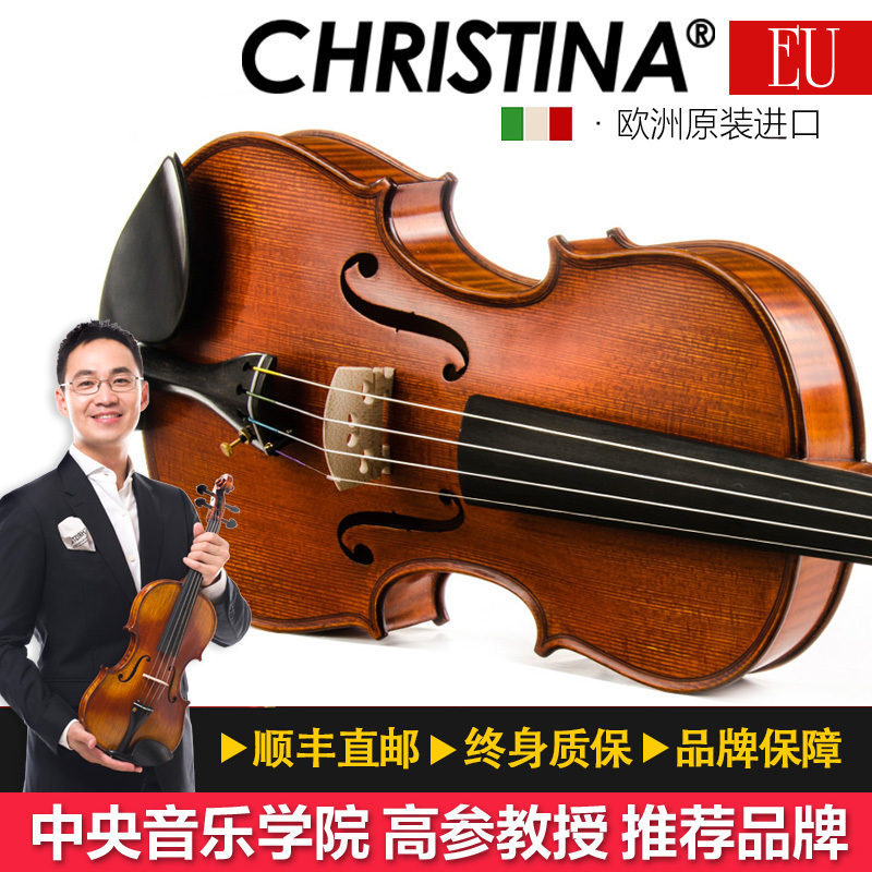 Christina克莉丝蒂娜整琴欧洲制作原装进口EU5000A大师小提琴专业舞台演奏考级成人学生收藏乐器