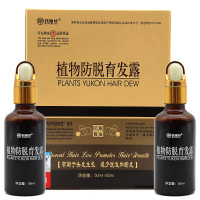 河南邦瑞特植物防脱育发露50ml+50ml/盒洗发水营养水洗发液