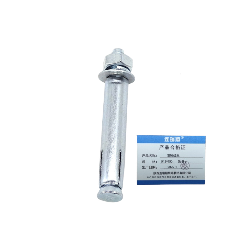 连瑞翔 膨胀螺丝 M12*150 个高清大图