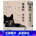 【正版】 村上春树海边的卡夫卡（创作40周年纪念新版套书）时报出版 赖明珠译 台版繁体中文 原版进口书 文学小报