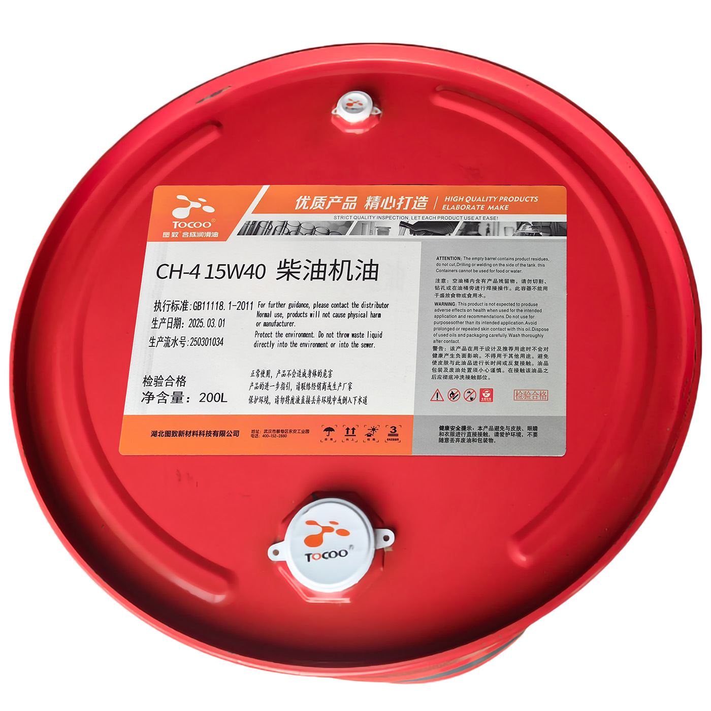 图致 柴油机油 CH-4 15W40 200L 桶高清大图