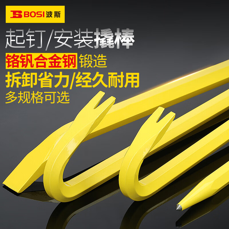 波斯(BOSi) BS540600 起钉撬棒18*600mm高清大图