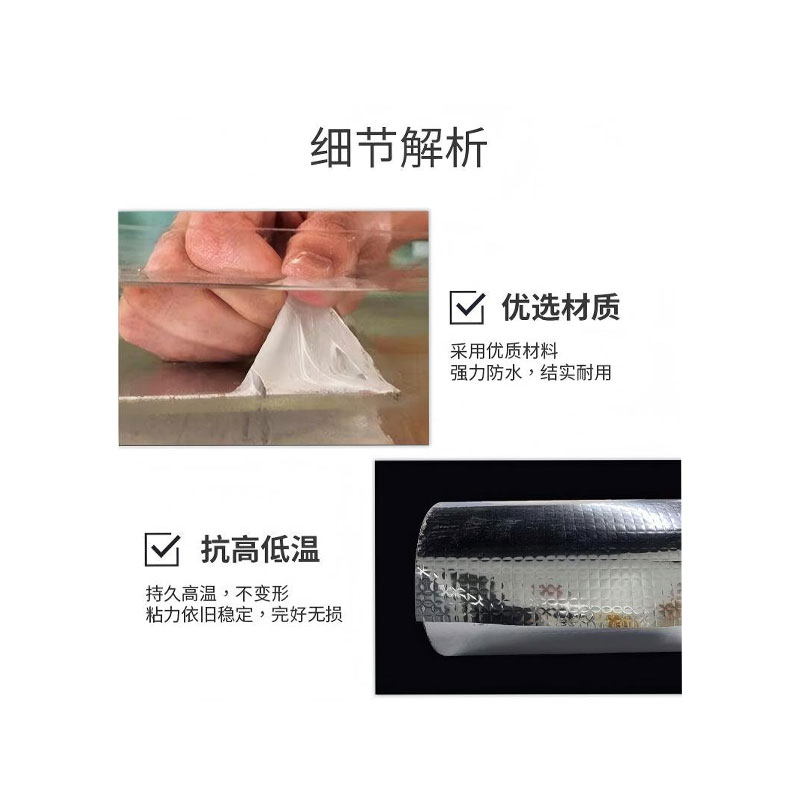 丁基胶带 10cm*10m高清大图