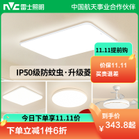 雷士照明吸顶灯白雪PRO A全光谱【白雪PRO】48瓦圆灯丨IP50防蚊虫丨RA98显