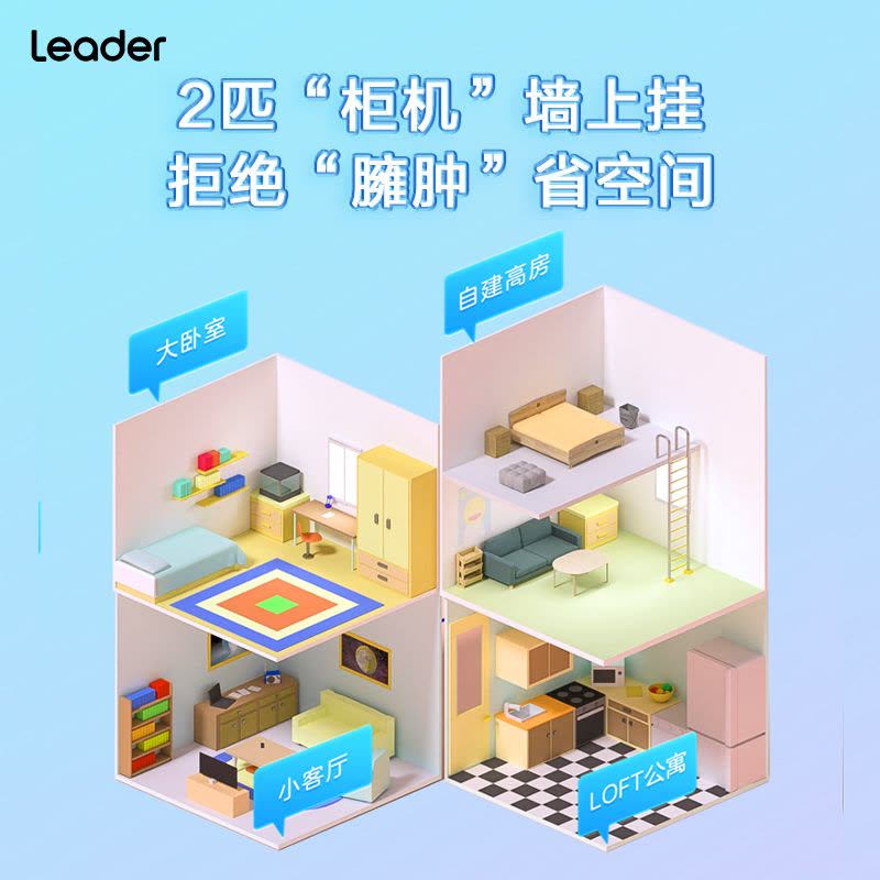 海尔Leader2匹挂机变频1级冷暖家用省电空调KFR-50GW/18MDA81TU1套机图片