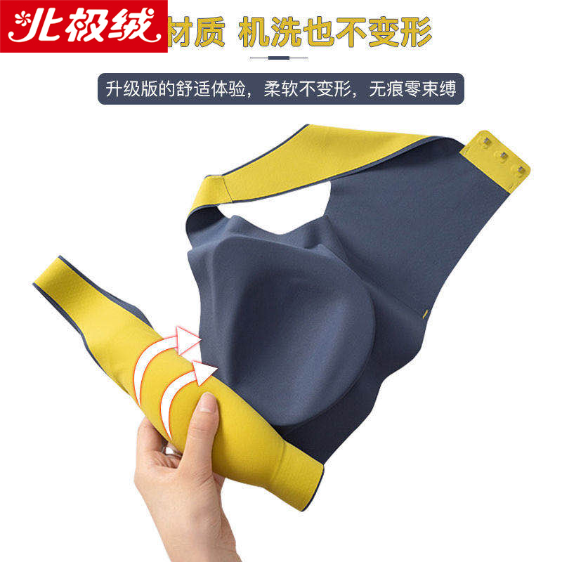 北极绒乳胶无痕内衣女无钢圈薄聚拢收副乳调整型运动背心式睡眠文胸