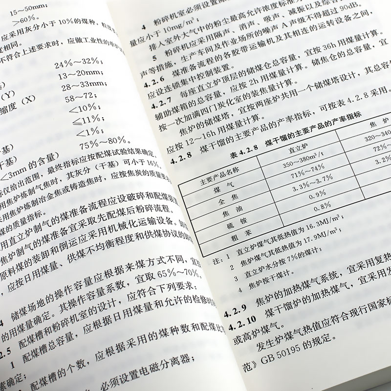 [正版]GB50028-2006 城镇燃气设计规范 建筑暖通规范 2020版 中国建筑工业出版社 2006-11-01高清大图