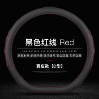 长安CS75 CS55 CS35 CS15欧诺S欧尚CX70逸动凌轩专用方向盘套真皮 黑色红线[D型]不带车标 超迁皮
