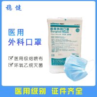 稳健医用外科口罩 单只装(50只)