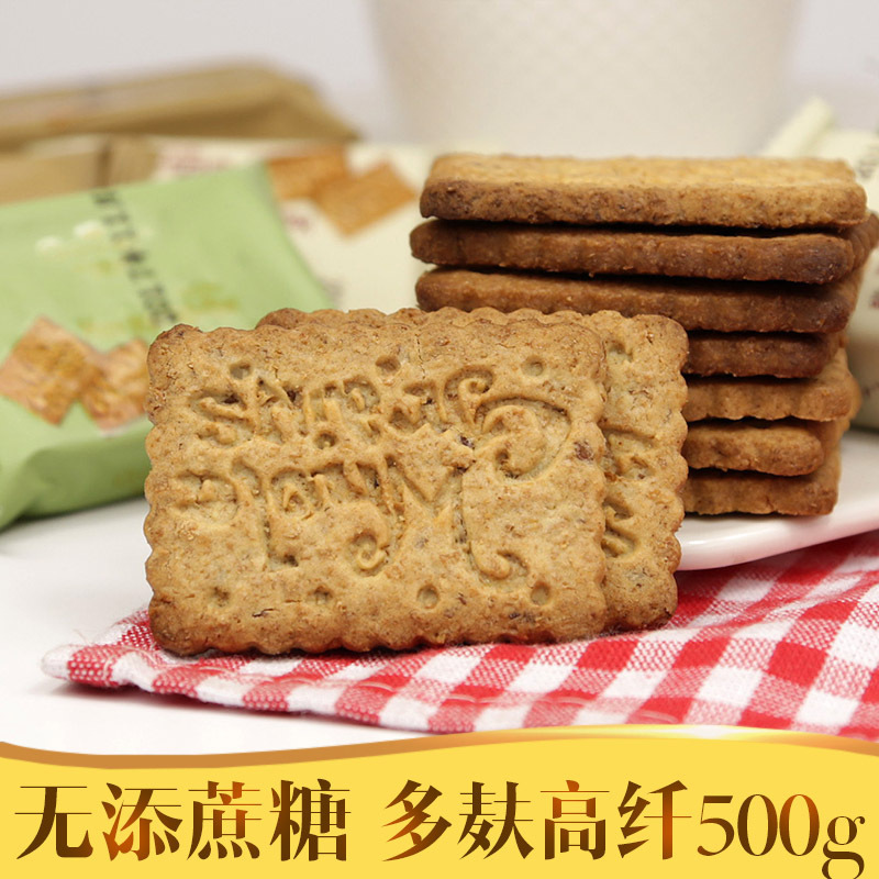 无糖食品店多麸高纤饼干豆乳膳食纤维饼干木糖醇零食视频