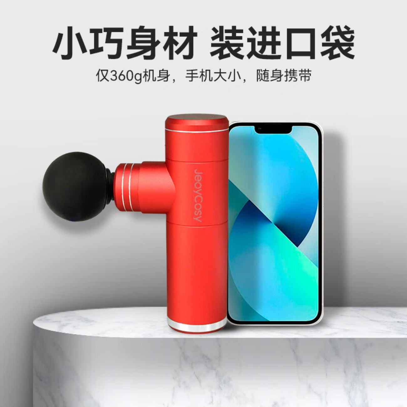 践程迷你筋膜枪TY-607红色高清大图