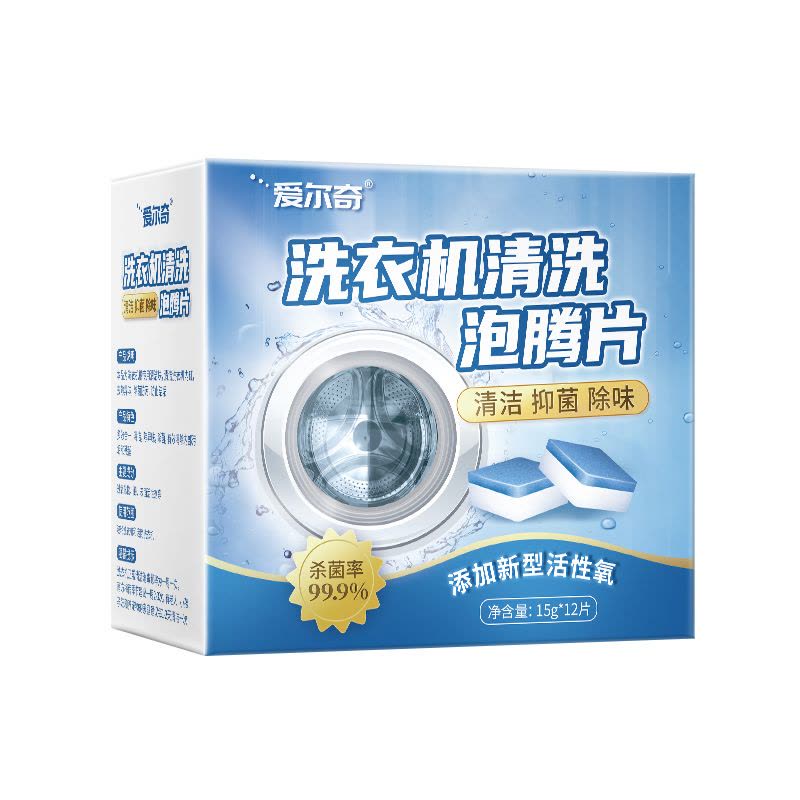 [补贴10%]1盒12粒 爱尔奇洗衣机槽清洁泡腾片滚筒式杀菌消毒全自动清洗剂家用除垢图片