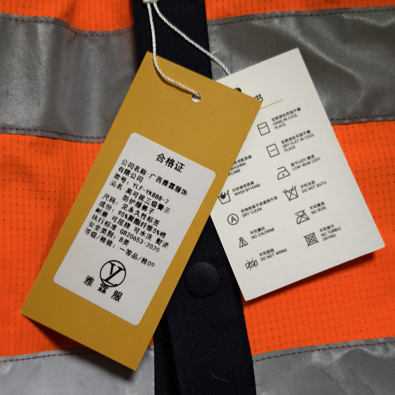 雅霖服 高可视性三级警示防护服裤子YLF-YK888-2 套高清大图