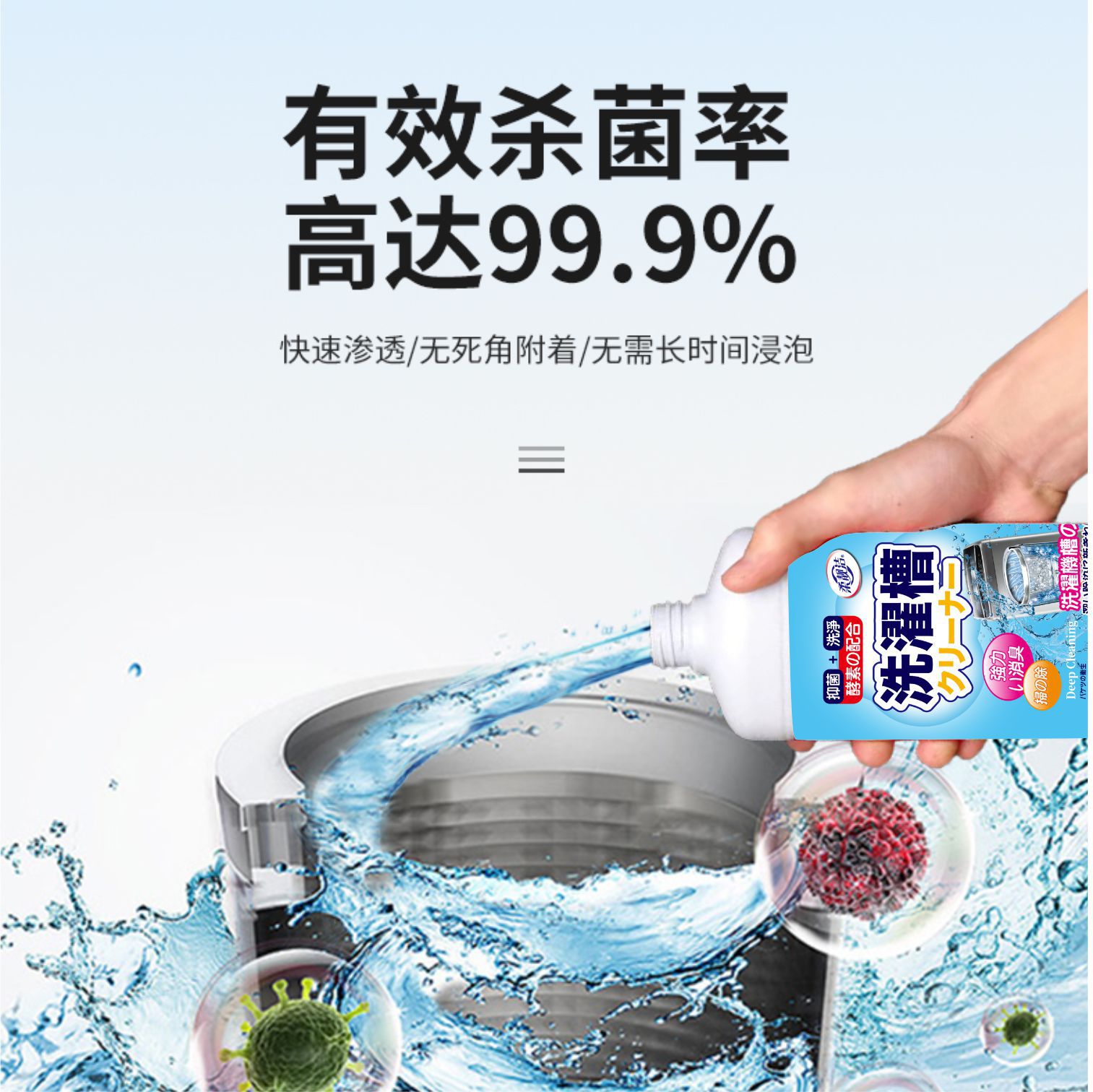 酵素洗衣机槽清洁剂500Ml*2瓶 霉垢净泡腾片泡泡球丸清洗剂 滚筒波轮全自动洗衣机槽洗涤剂除垢清洁粉高清大图