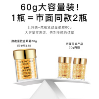 贝玲美(BEILINGMEI)熬夜保湿金眼霜 补水保湿舒缓肌肤紧致眼周润泽滋养水润光泽清爽控油眼部护理液