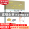 正版 2016卫生专业技术资格考试护理学初级(师)考前培训100天