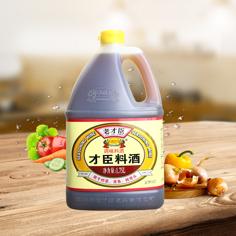 老才臣 料酒1.75L烹饪厨房商用桶装调味料去腥增香提味海鲜羊肉高清大图