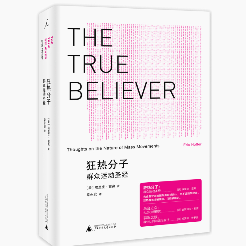 天星 狂热分子