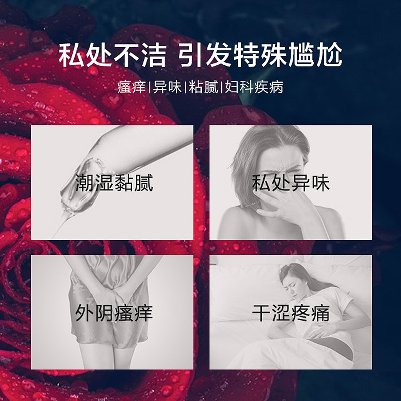 可可奥秘女性私处净澈护理液
