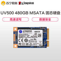 金士顿(Kingston)UV500系列 480G MSATA 固态硬盘