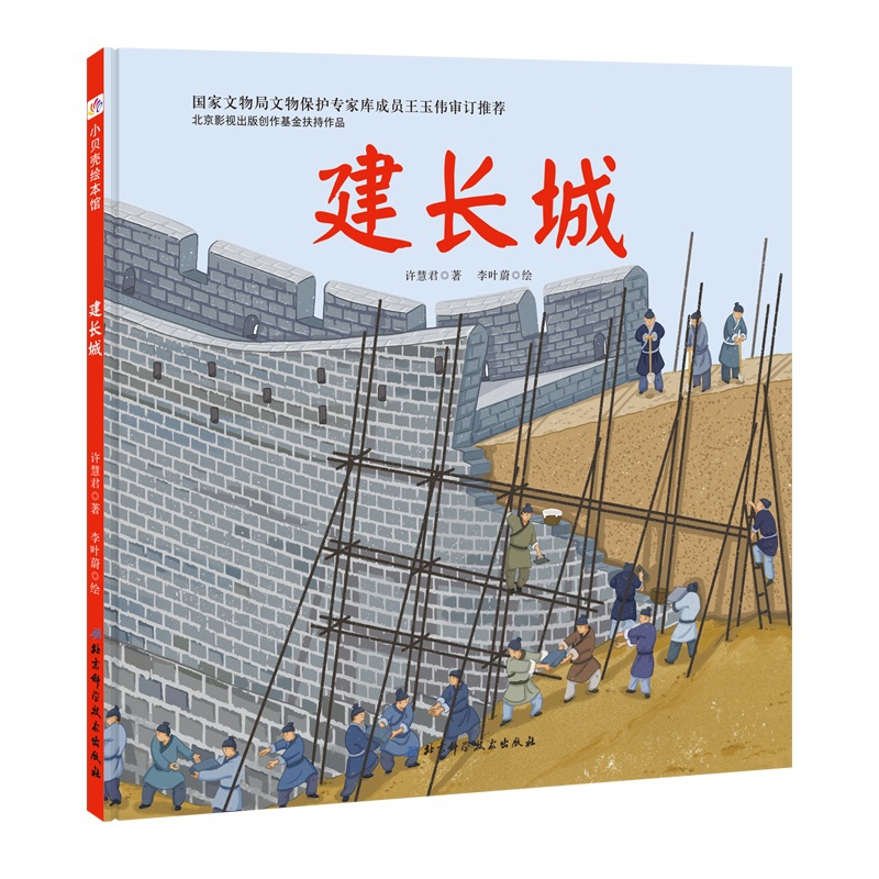 建长城高清大图
