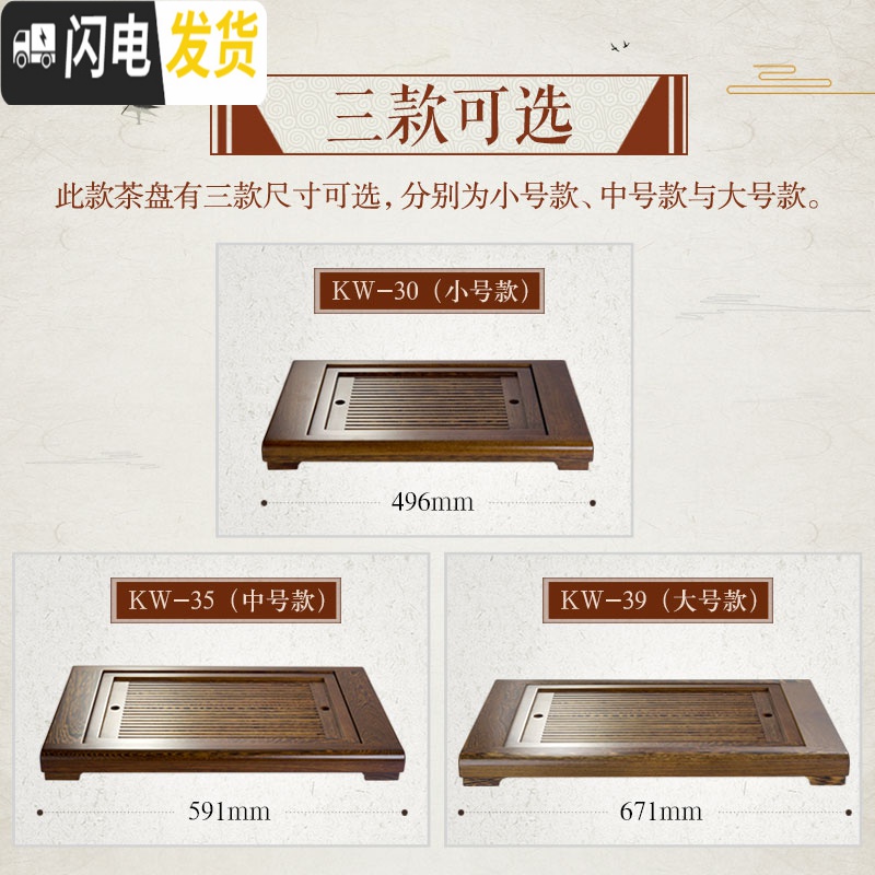 三维工匠 鸡翅木实木茶盘整套茶具功夫茶具茶海茶台茶具套装 家用简约 KW-35搭配KP-90茶具、P-302茶水桶高清大图