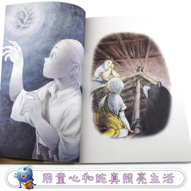 [正版]接力出版社我是夏蛋蛋系列·蓝耳朵 彭懿 著 儿童温暖幻想小说 小学生课外阅读书