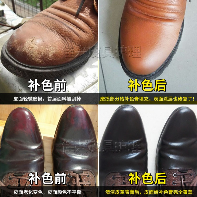 四方达皮鞋油漆黑皮具皮衣沙白修补翻新皮革上色修复染色剂补色膏