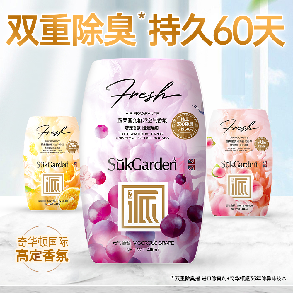SukGarden蔬果园变格派空气香氛(橘彩星光)400ml.高清大图