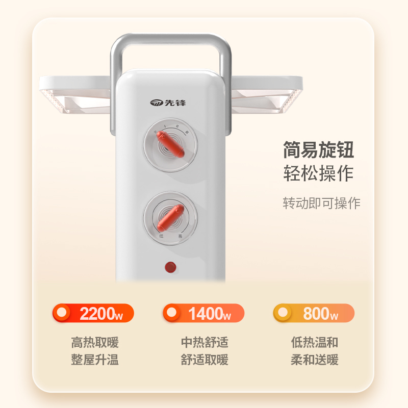 先锋(SINGFUN)取暖器油汀家用电暖器烤火炉电暖气片13片全屋快速升温烘衣加湿 DYT-SS18高清大图