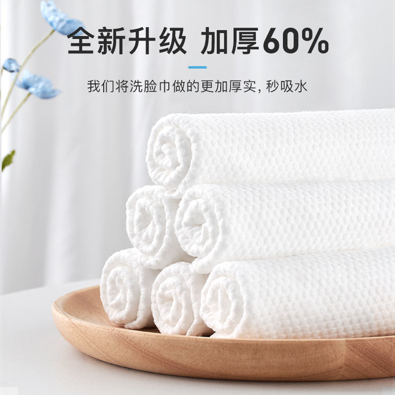 诗帛一次性洗脸巾5卷加厚珍珠纹棉柔巾纸擦脸巾洗面巾洁面巾男女干湿两用卷筒式