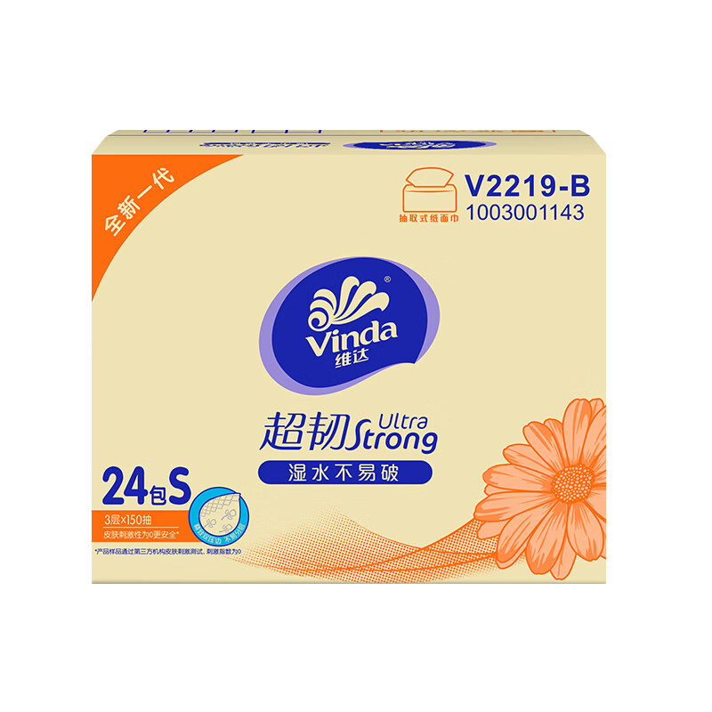 维达抽纸3层150抽*24包S码高清大图