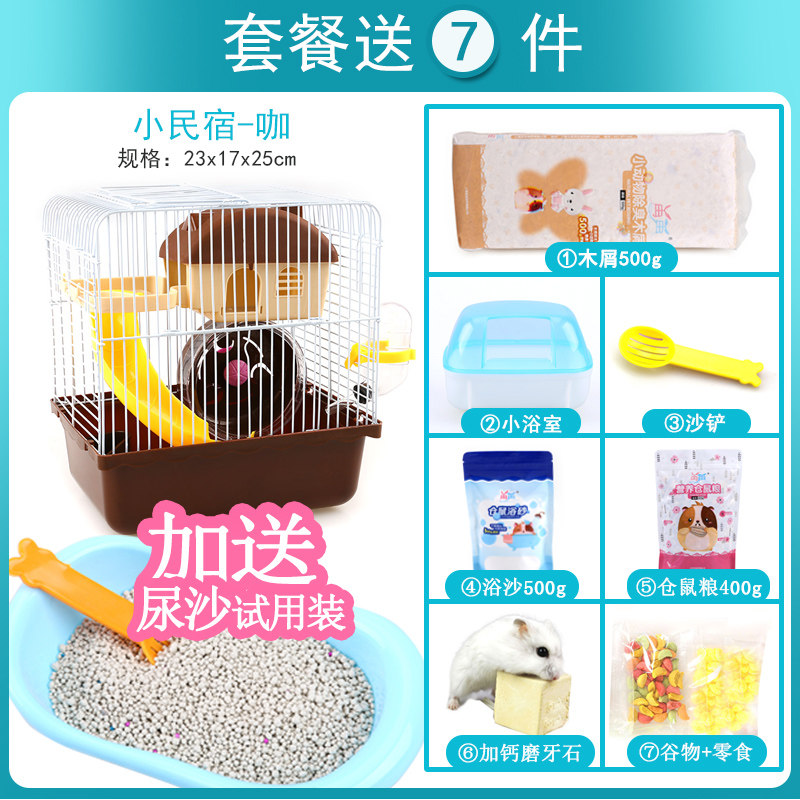 仓鼠笼子用品双层别墅套餐配木屑粮食水壶浴室浴沙仓鼠笼_3_437 小民宿咖套餐