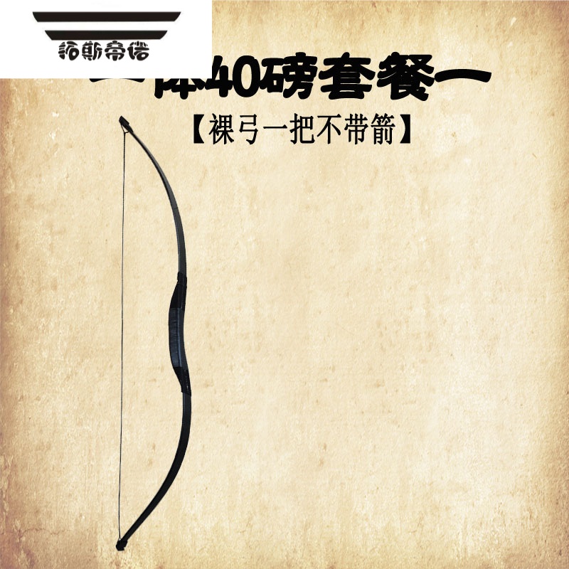 运动射击直拉反曲传统弓箭成人景区参数配置_规格_性能_功能-苏宁易购